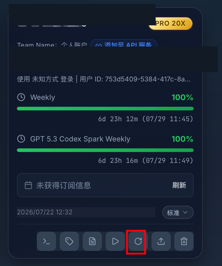 账号卡片刷新与启动按钮